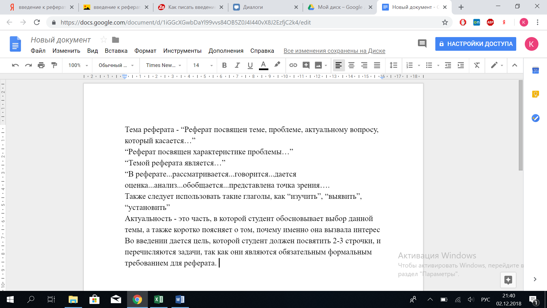 Могут ли в реферате присутствовать картинки